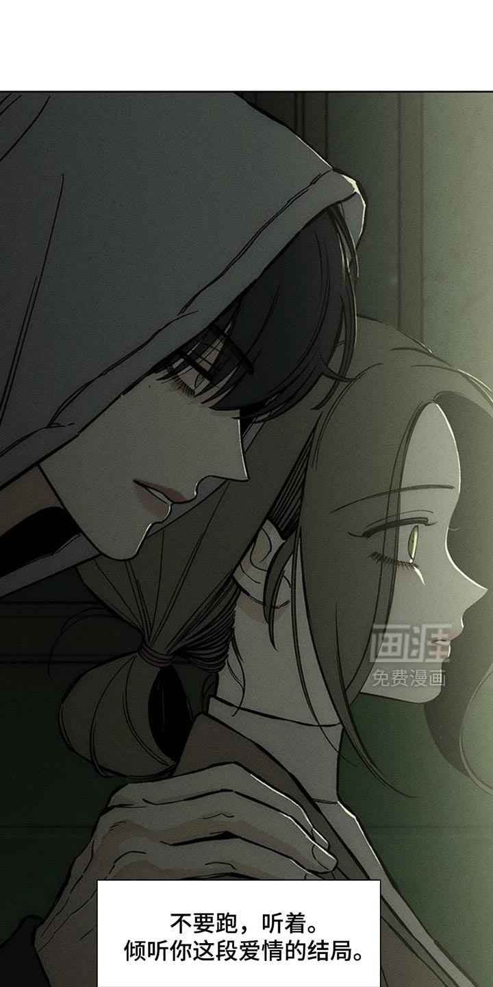 枯萎的花伤心的泪 第50话 第7页