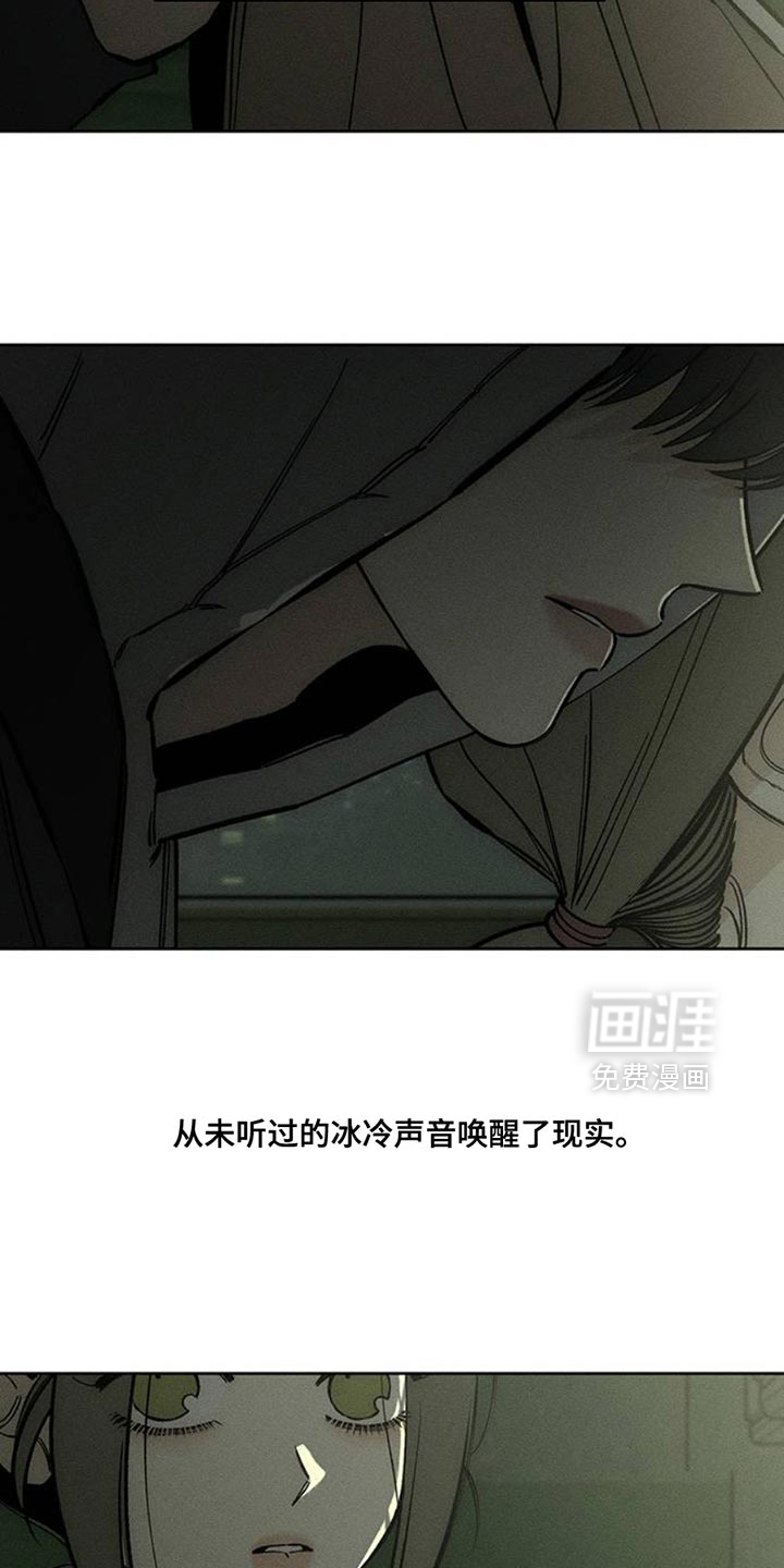 枯萎的花伤心的泪 第50话 第8页