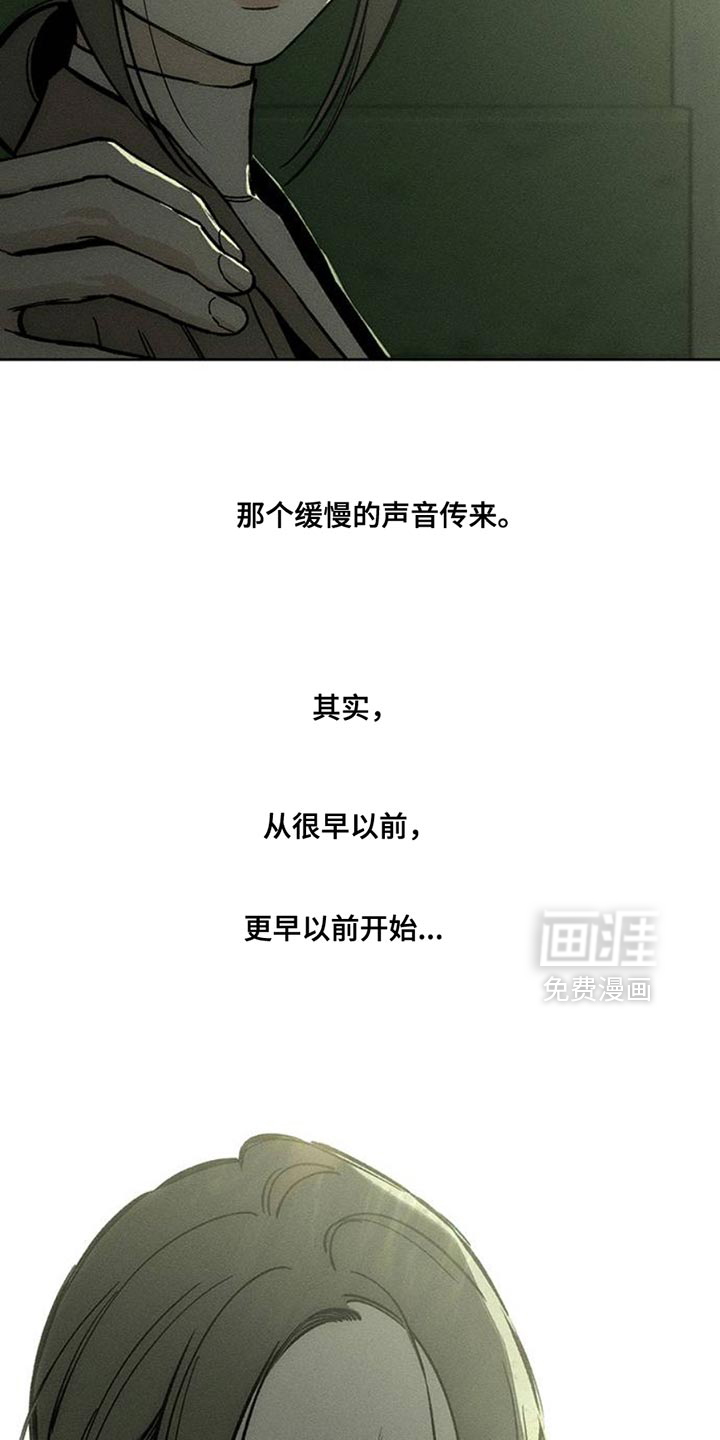 枯萎的花伤心的泪 第50话 第9页