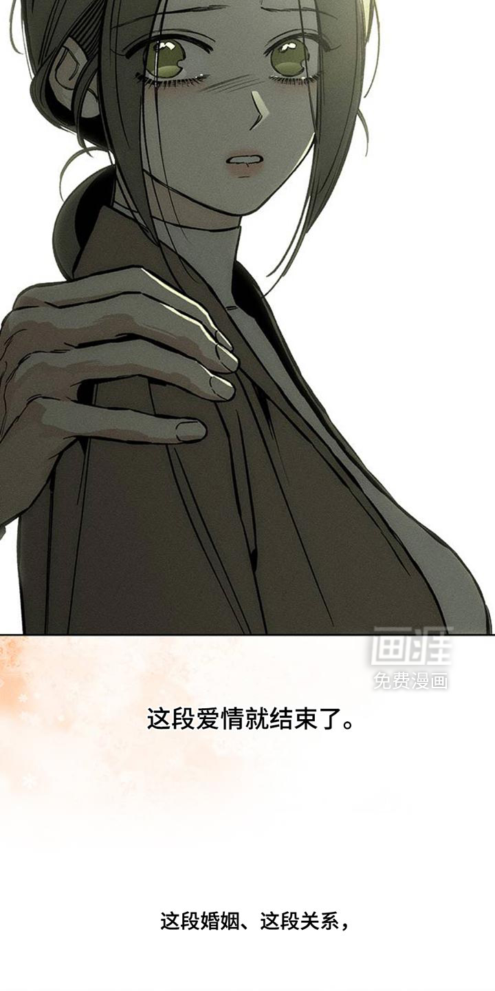 枯萎的花伤心的泪 第50话 第10页