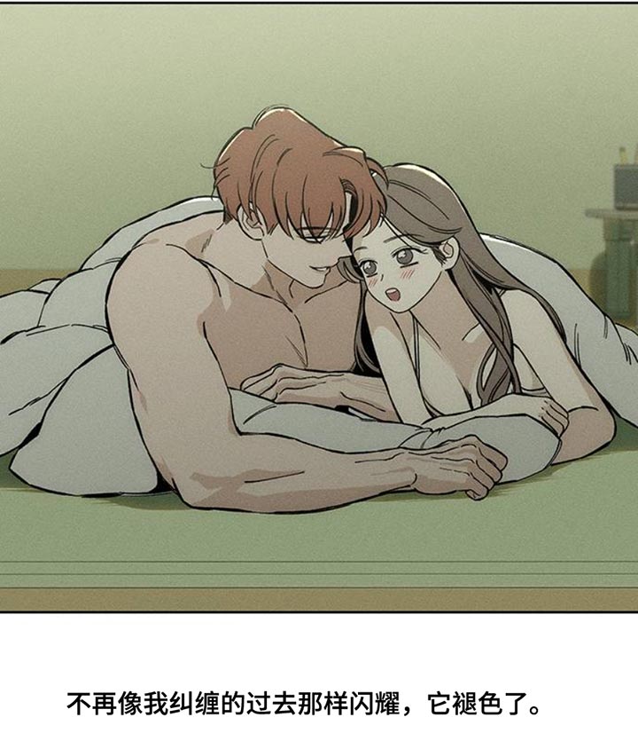 枯萎的花伤心的泪 第50话 第11页