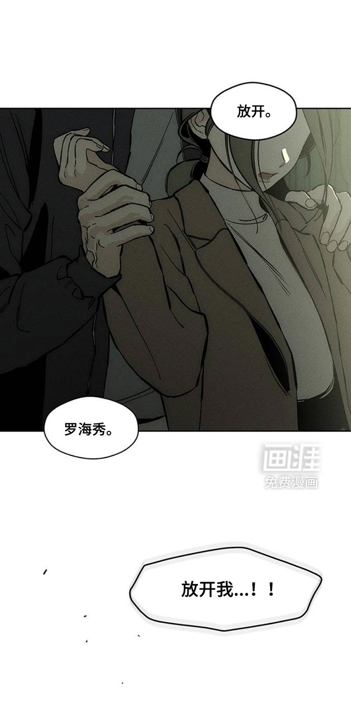 枯萎的花伤心的泪 第50话 第12页