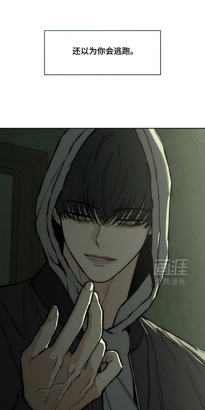 枯萎的花伤心的泪 第50话 第16页