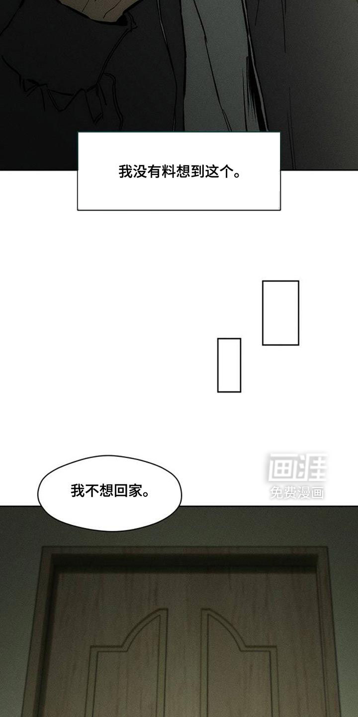 枯萎的花伤心的泪 第50话 第17页