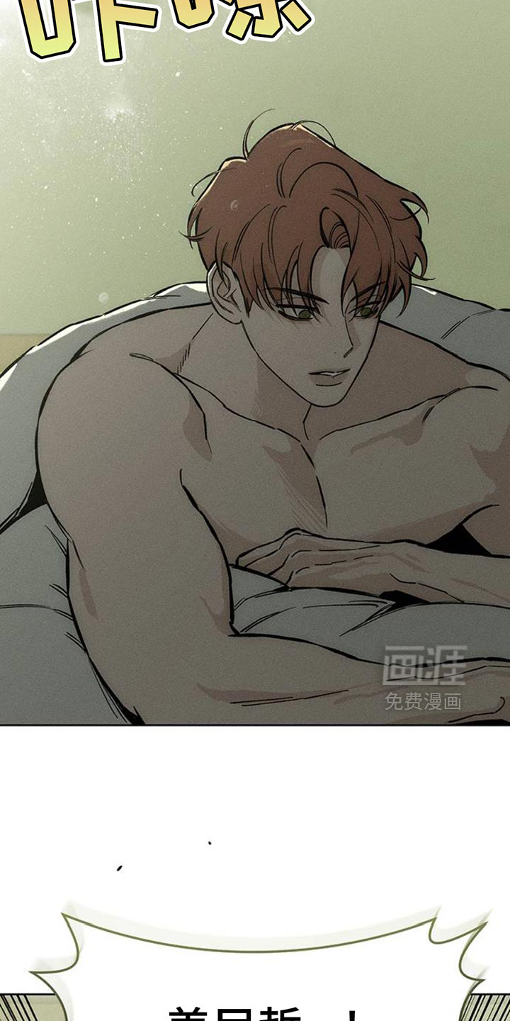 枯萎的花伤心的泪 第50话 第19页