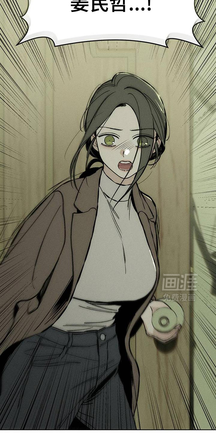 枯萎的花伤心的泪 第50话 第20页