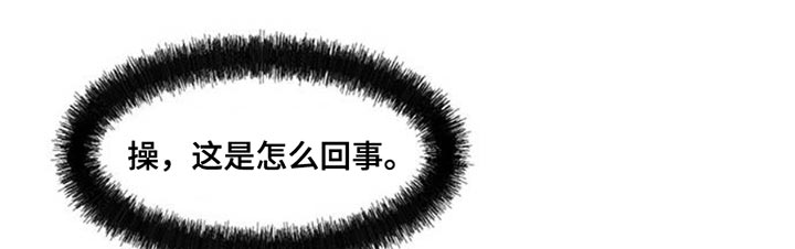 枯萎的花伤心的泪 第50话 第24页