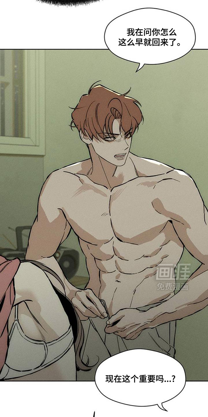 枯萎的花伤心的泪 第50话 第25页