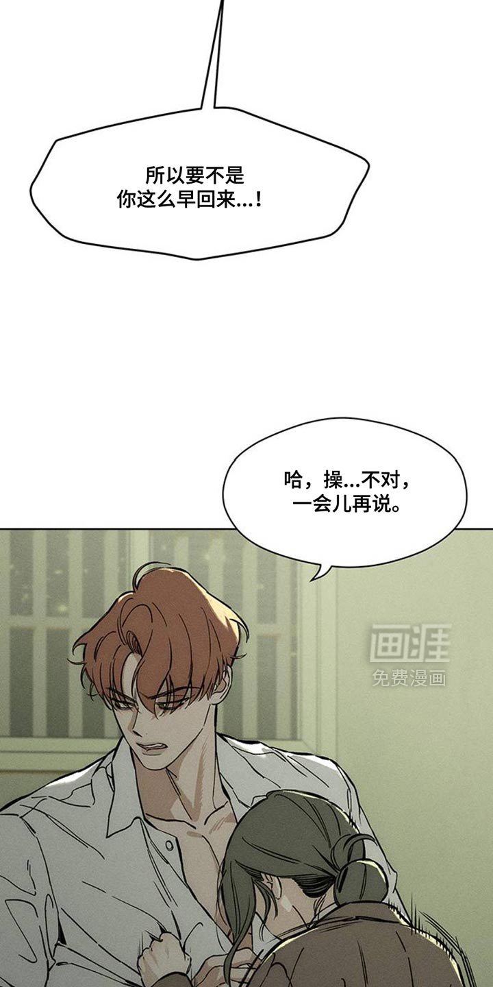 枯萎的花伤心的泪 第50话 第26页