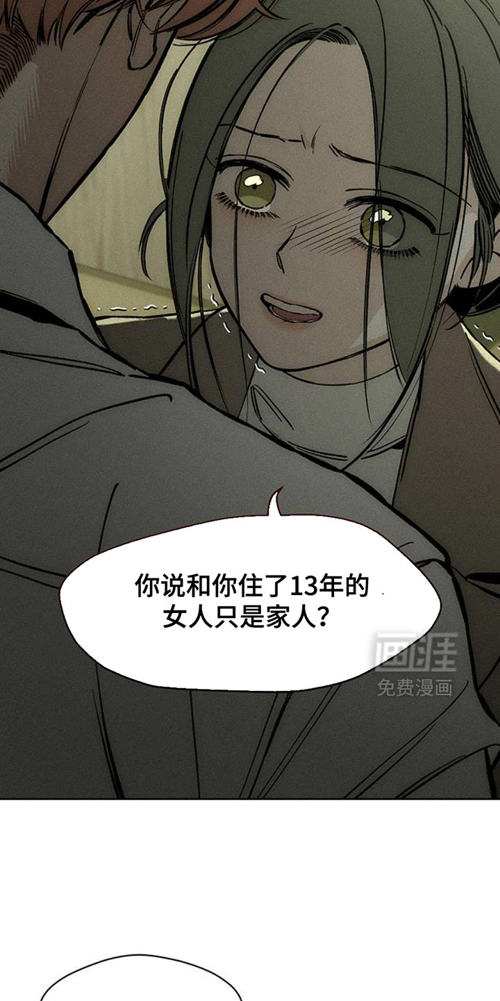 枯萎的花伤心的泪 第50话 第28页