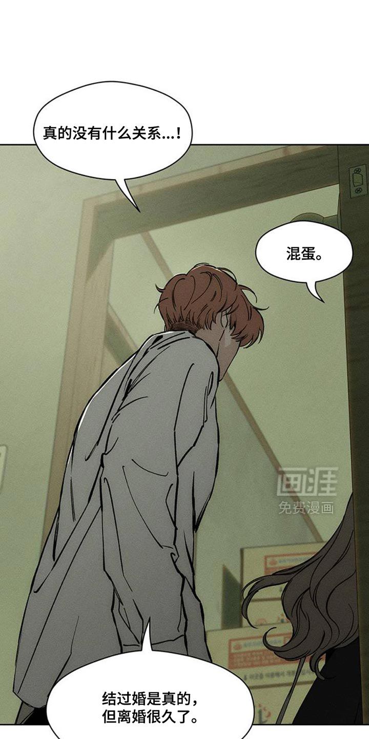 枯萎的花伤心的泪 第50话 第30页