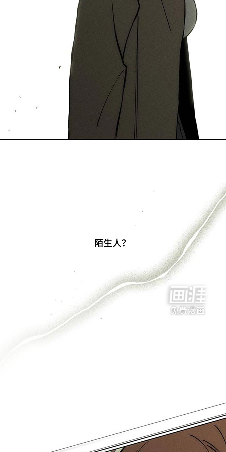 枯萎的花伤心的泪 第50话 第32页