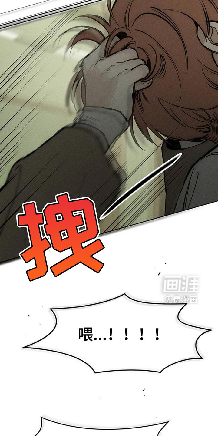 枯萎的花伤心的泪 第50话 第33页