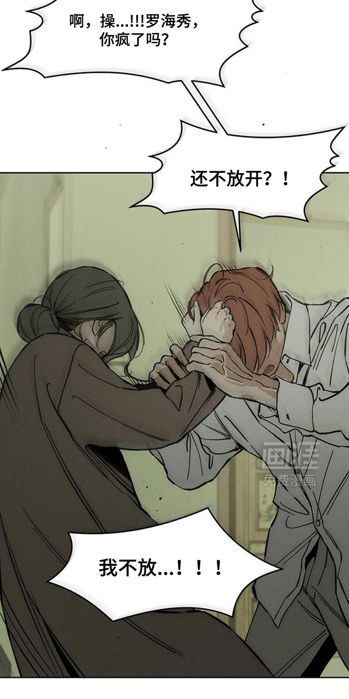 枯萎的花伤心的泪 第50话 第34页