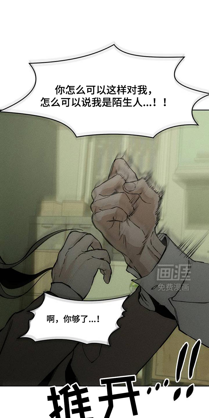 枯萎的花伤心的泪 第50话 第35页