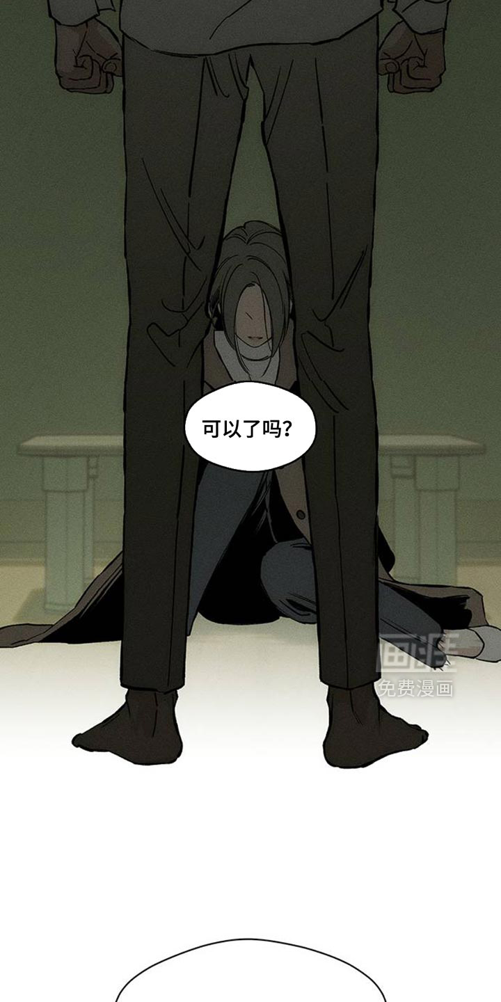 枯萎的花伤心的泪 第50话 第38页