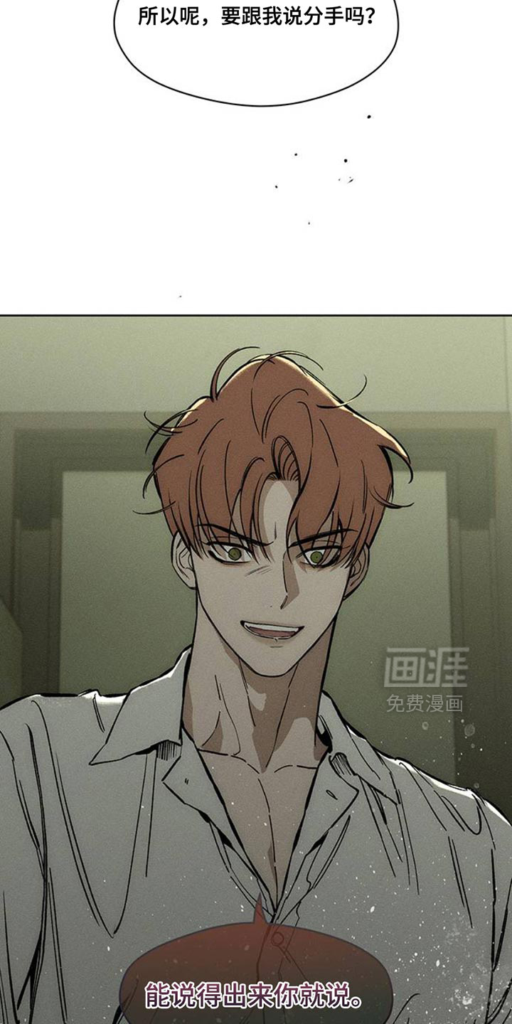 枯萎的花伤心的泪 第50话 第39页