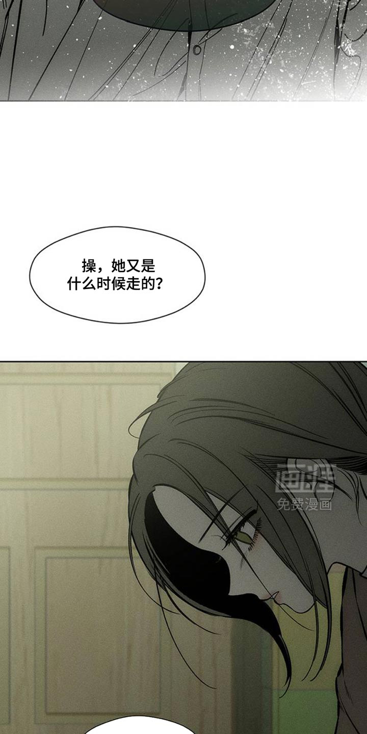 枯萎的花伤心的泪 第50话 第40页