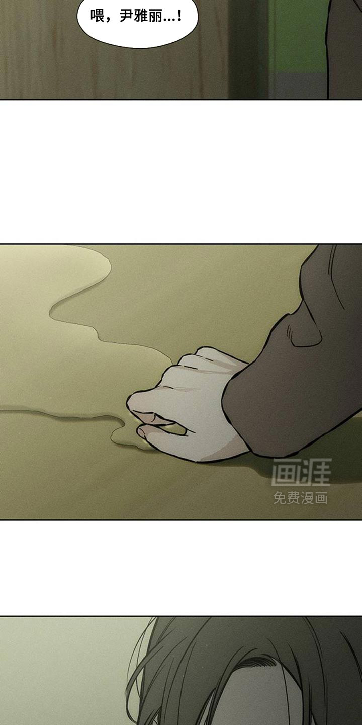 枯萎的花伤心的泪 第50话 第41页