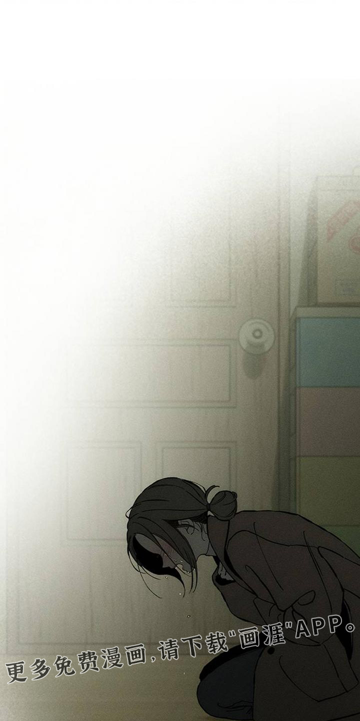 枯萎的花伤心的泪 第50话 第44页