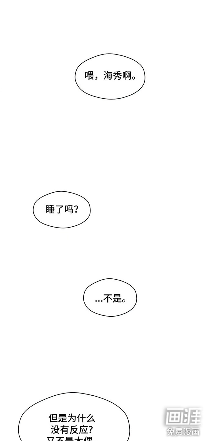 枯萎的花伤心的泪第6话图