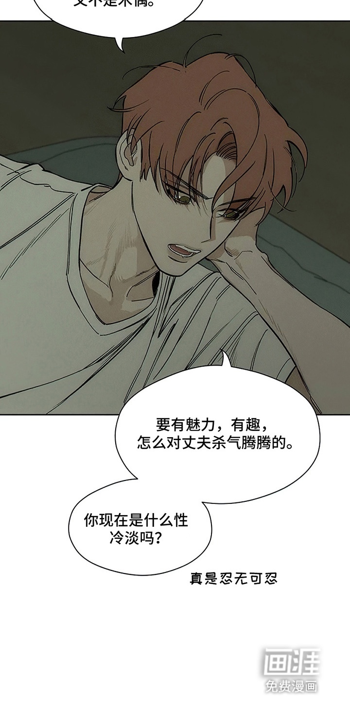 枯萎的花伤心的泪第6话图