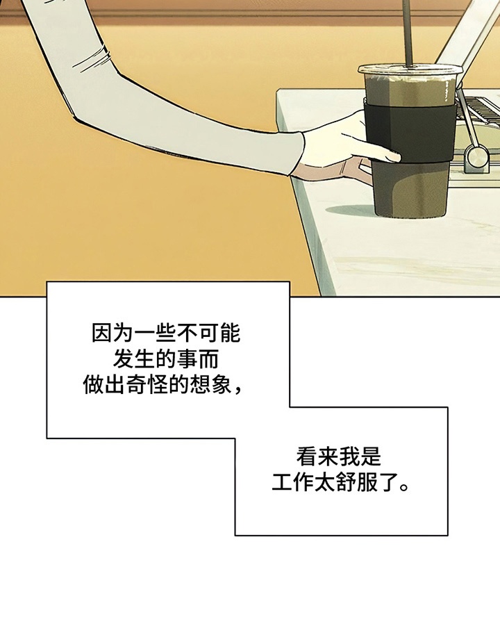 枯萎的花伤心的泪第7话图