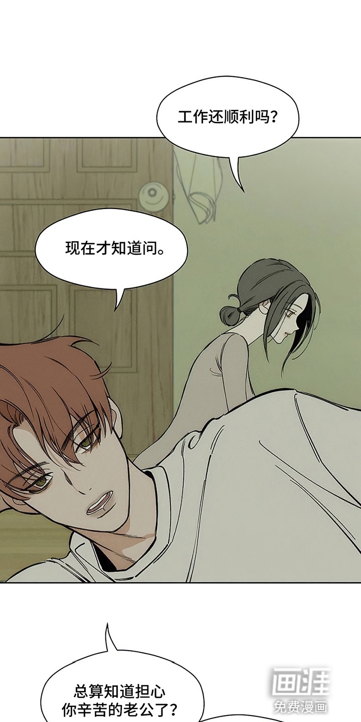 枯萎的花伤心的泪第9话图