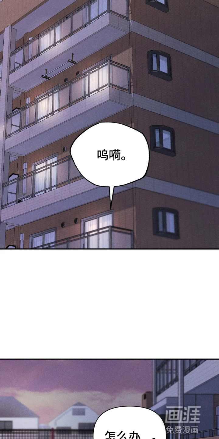 看不见的房客第1话图