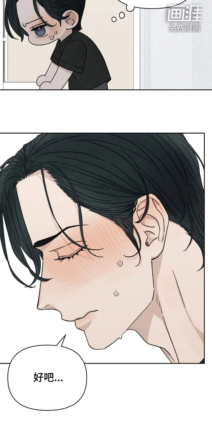 看不见的房客第16话图