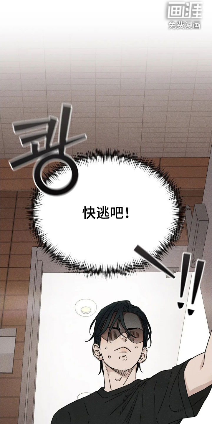 看不见的房客第16话图