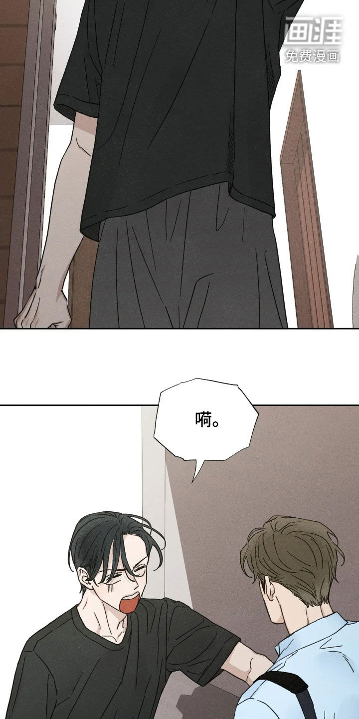 看不见的房客第16话图