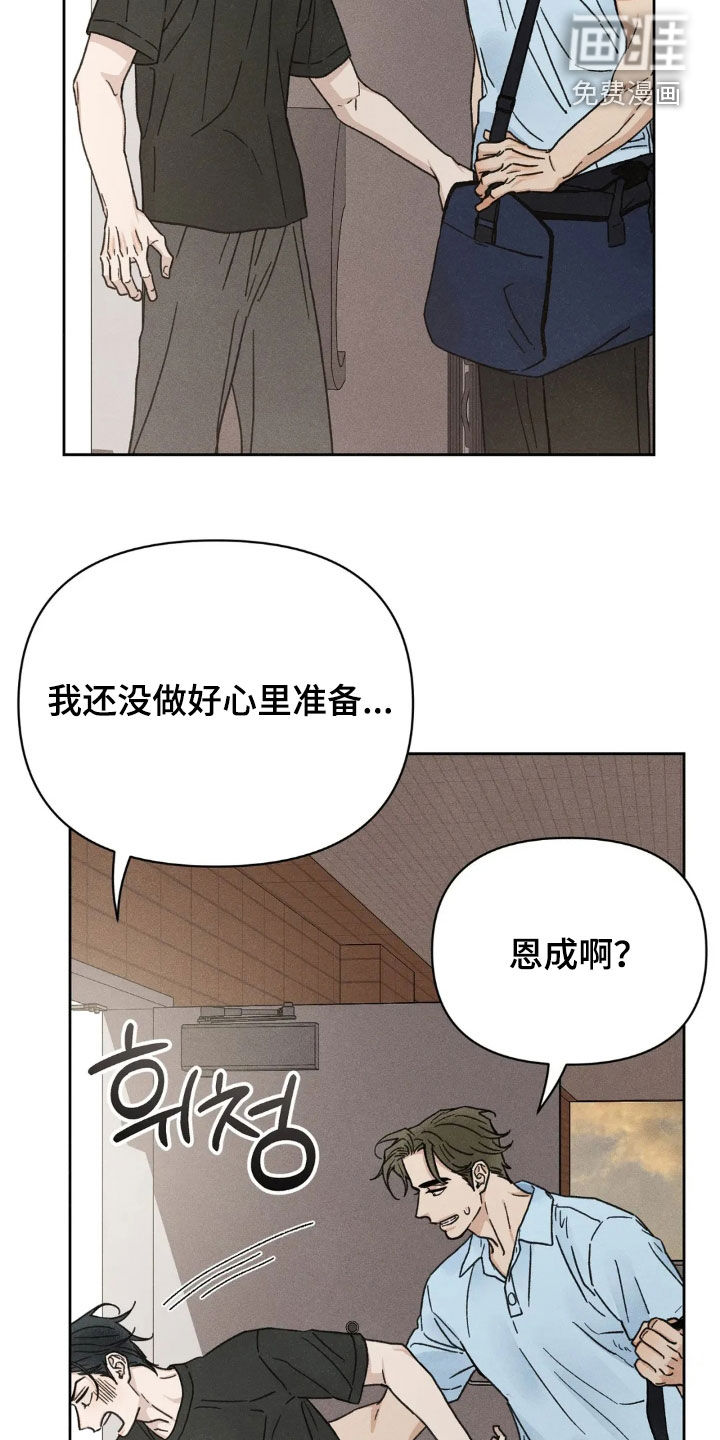 看不见的房客第16话图