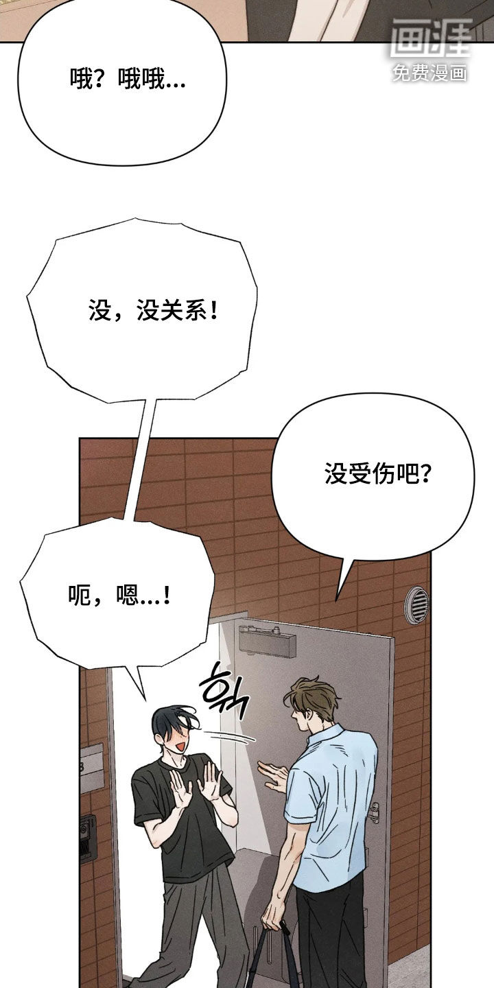 看不见的房客第16话图