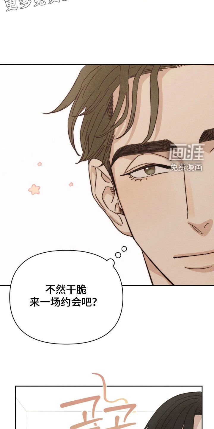 看不见的房客第17话图