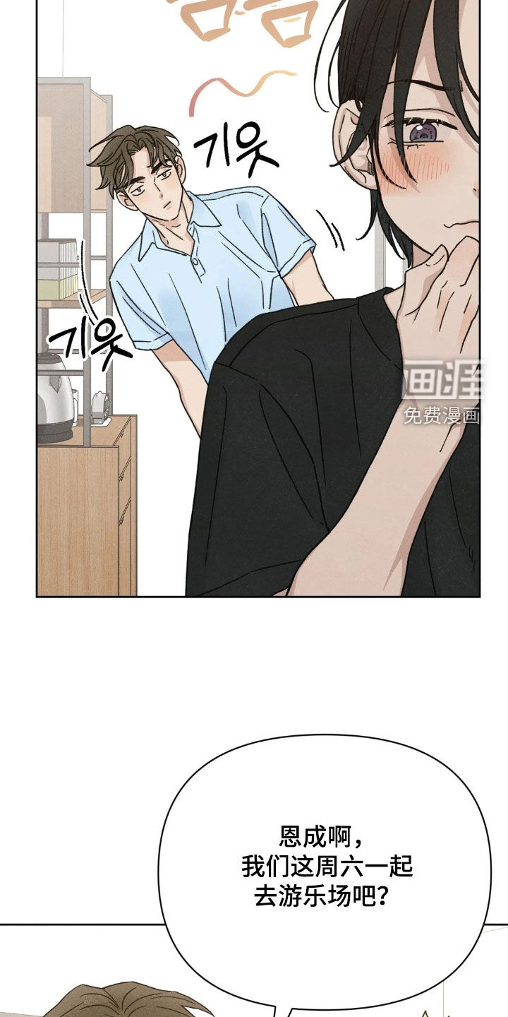 看不见的房客第17话图