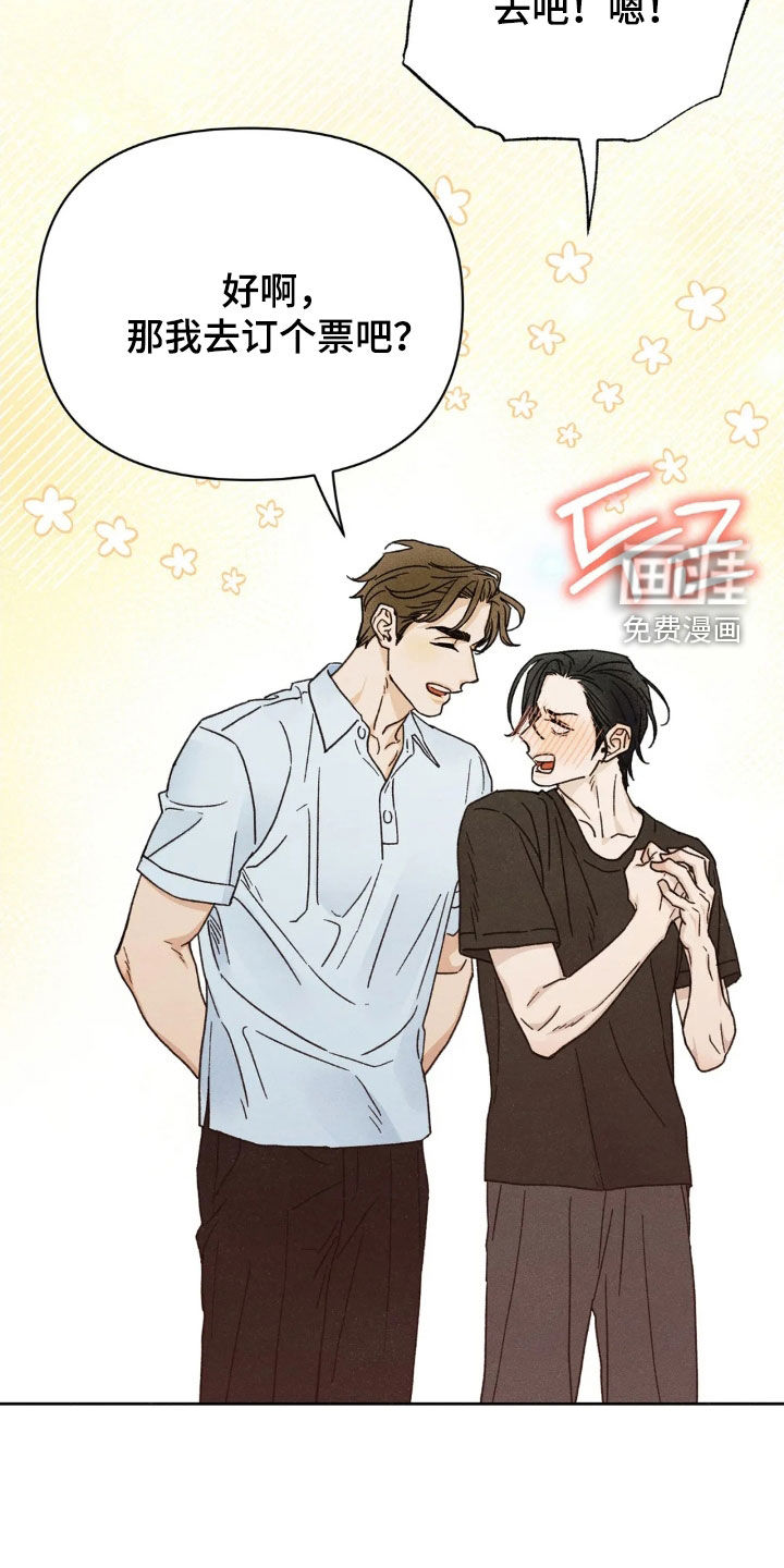 看不见的房客第17话图