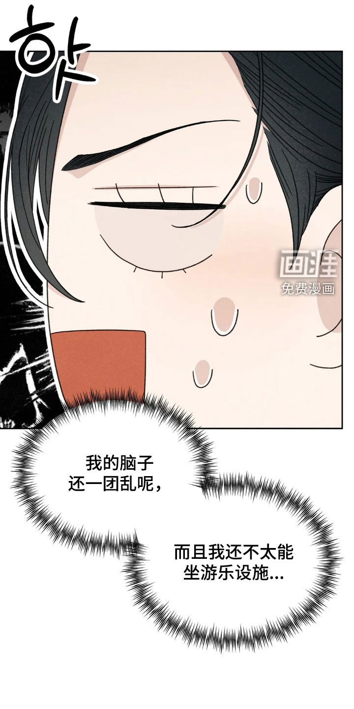 看不见的房客第17话图