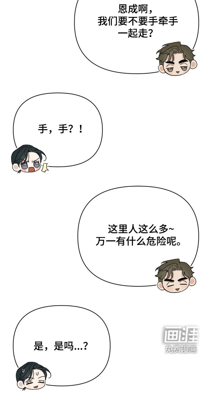 看不见的房客第17话图