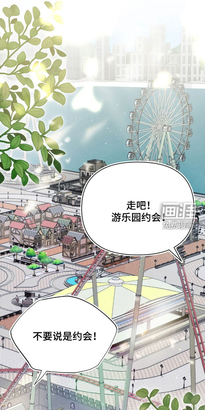 看不见的房客第17话图