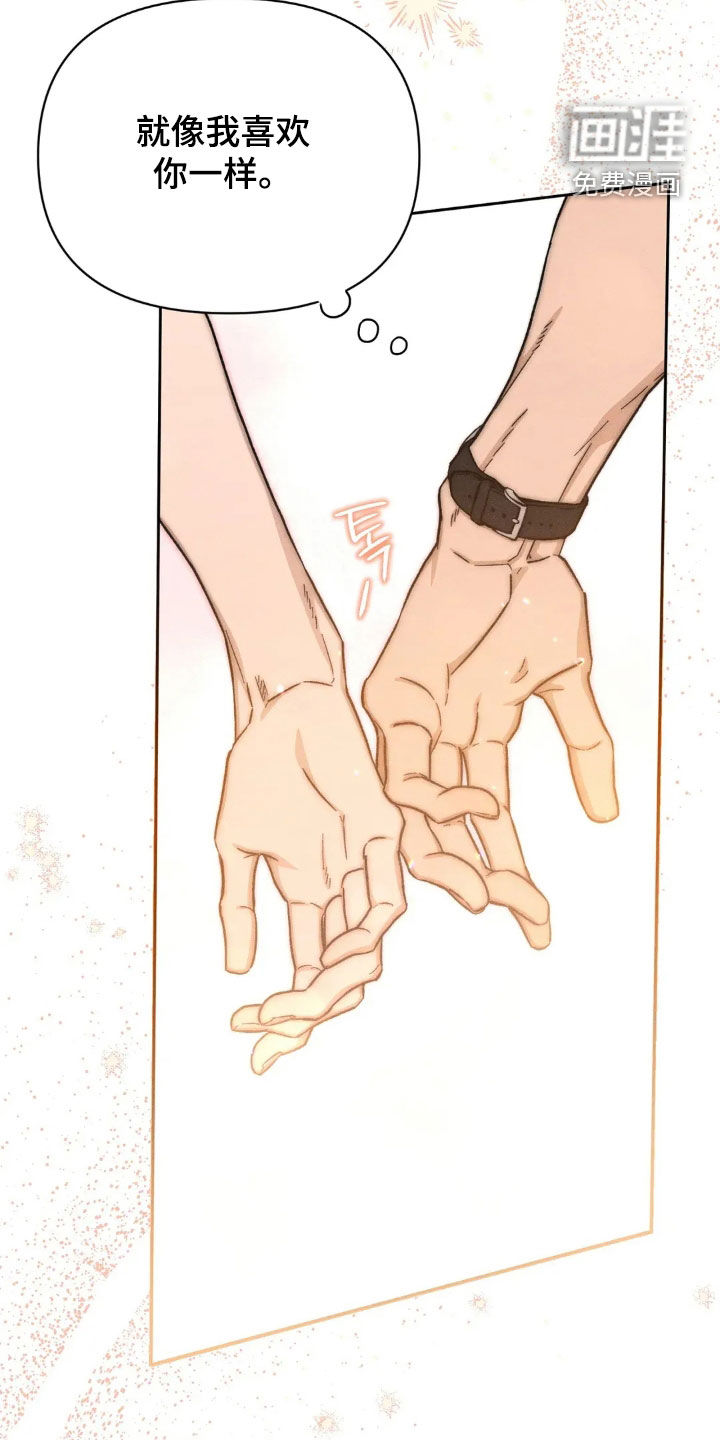 看不见的房客第18话图