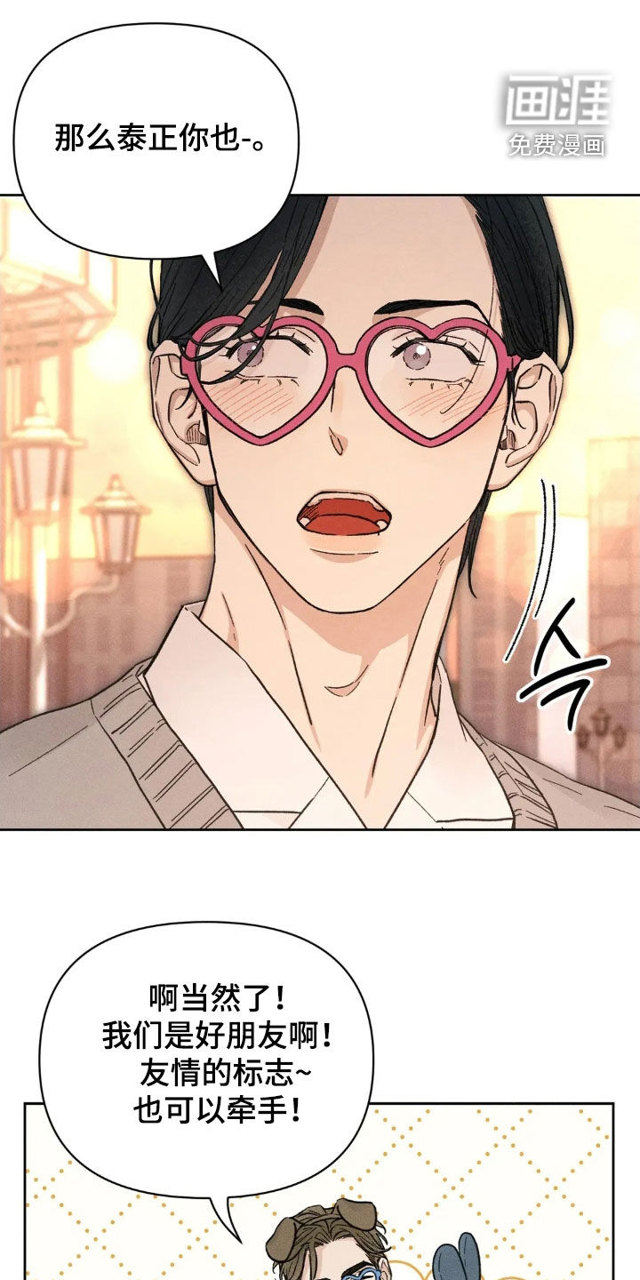 看不见的房客第18话图