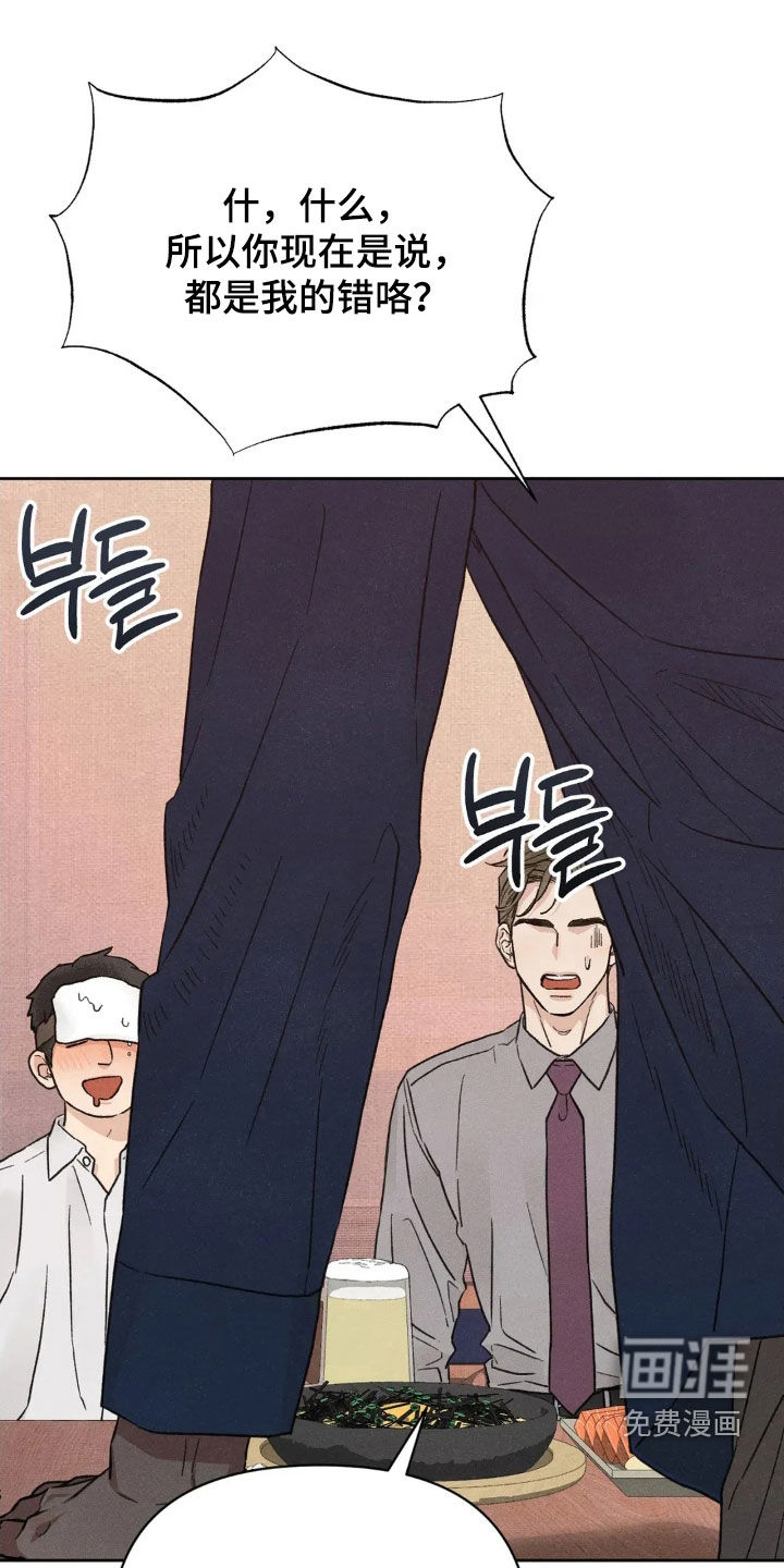 看不见的房客第19话图