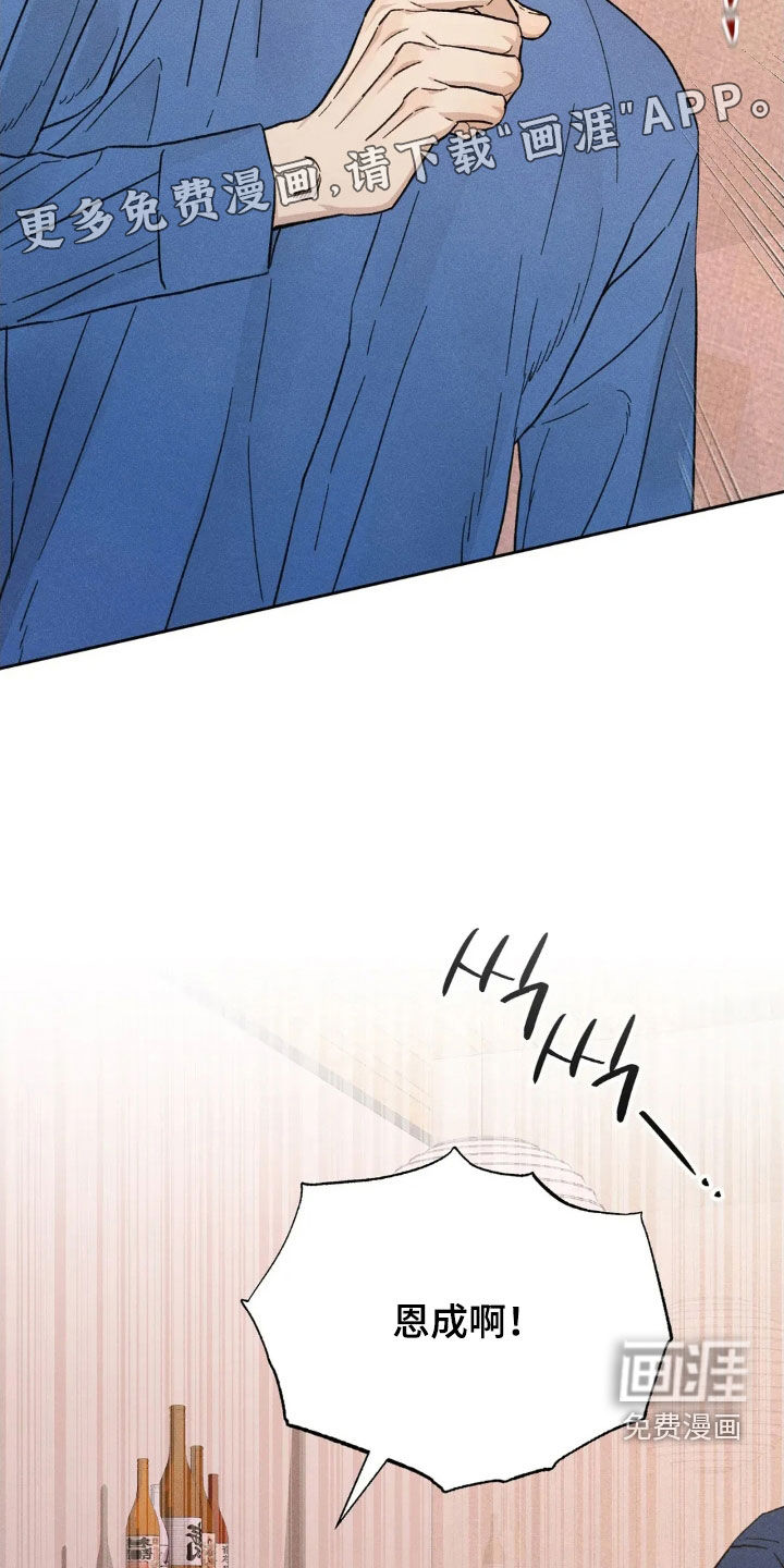 看不见的房客第19话图