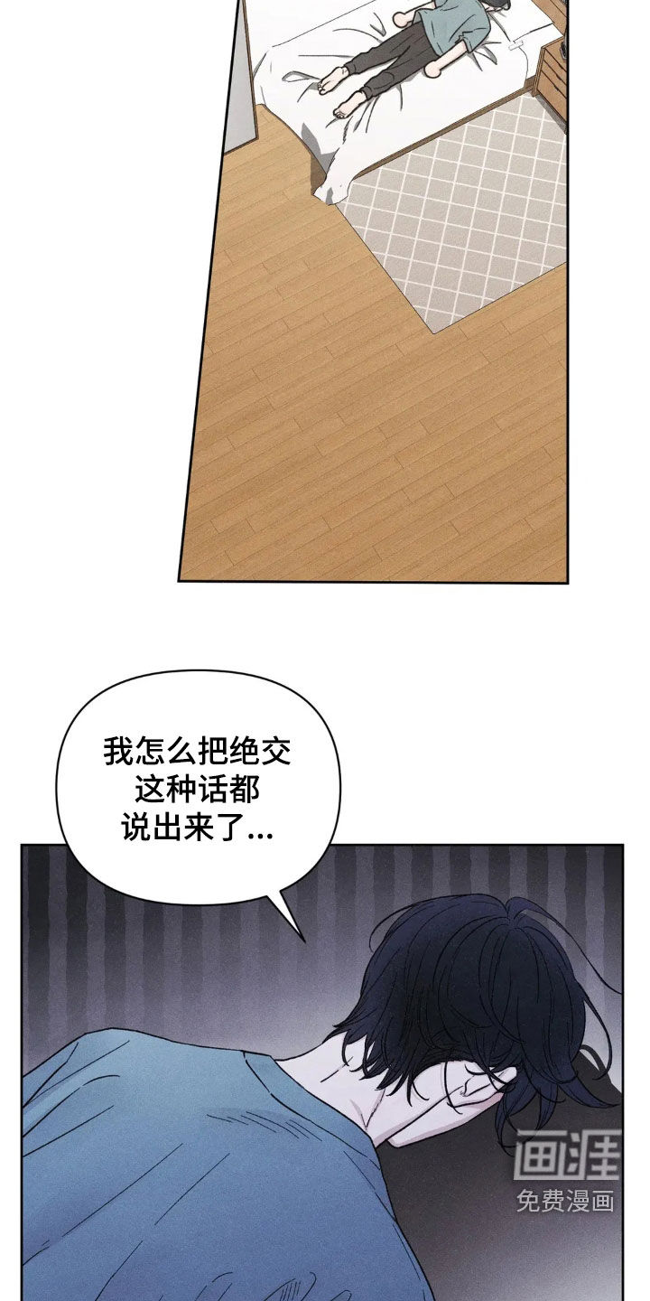 看不见的房客第19话图