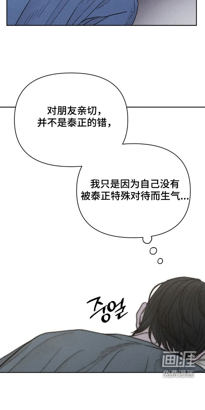 看不见的房客第19话图