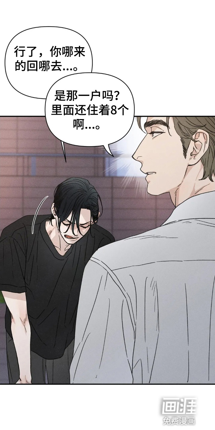 看不见的房客第2话图