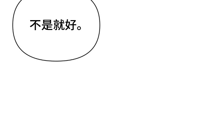 看不见的房客第2话图