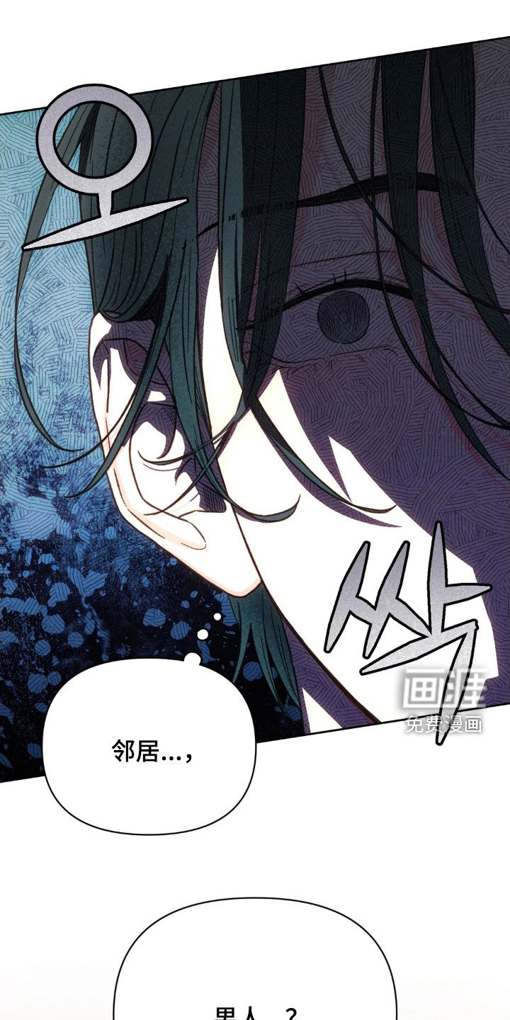 看不见的房客第20话图