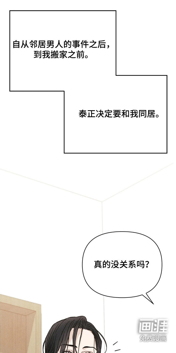 看不见的房客第21话图